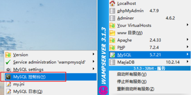 WAMP修改Mysql 密码